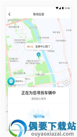 68出行截图2