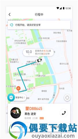 68出行截图3