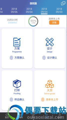 定优品图2