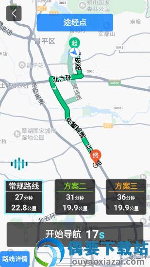悠游云驾最新版图1