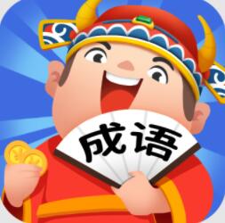 成语牛人红包版图标