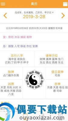 心度国学手机版-1