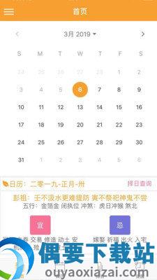 心度国学手机版-2