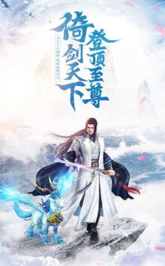 剑灭逍遥庆余年记手游