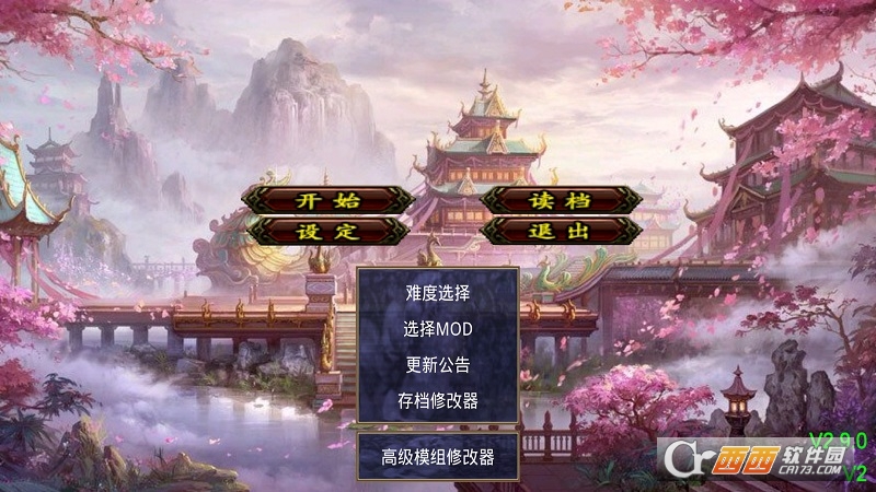 深邃三国强化版图2