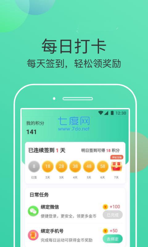 走步有米红包版图1