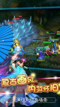 儒道至圣360版图2