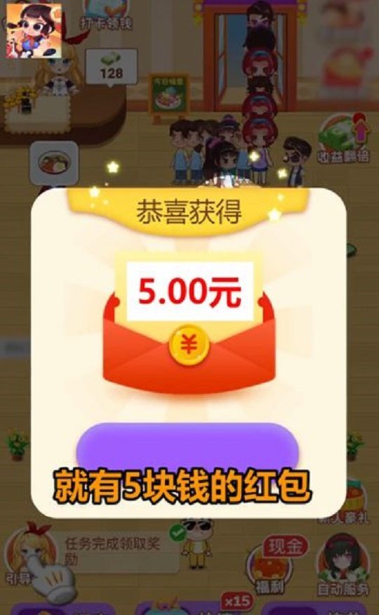 截图3