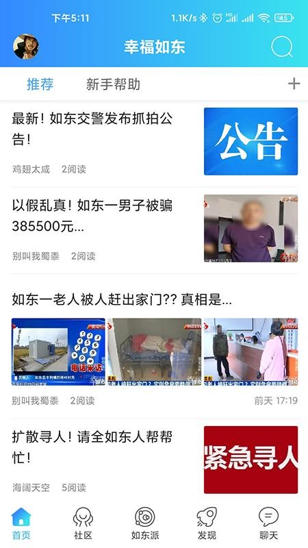 截图1