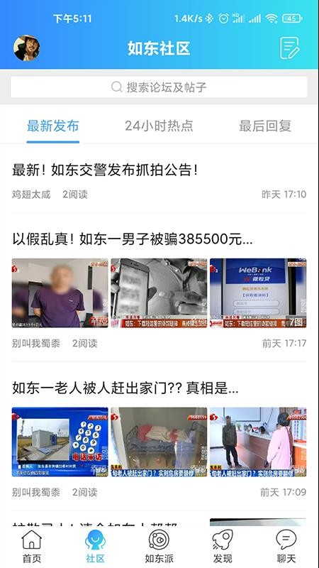 截图3