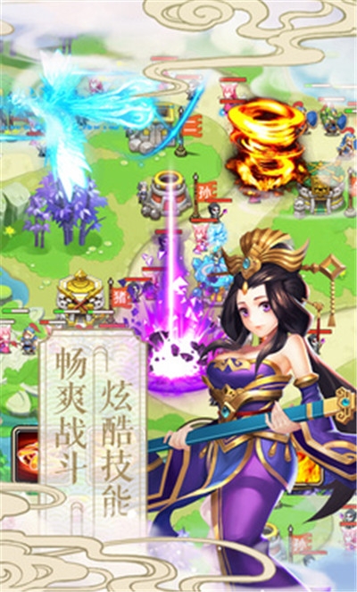 塔防爱西游图1