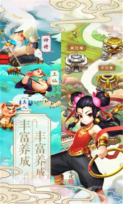 塔防爱西游图2