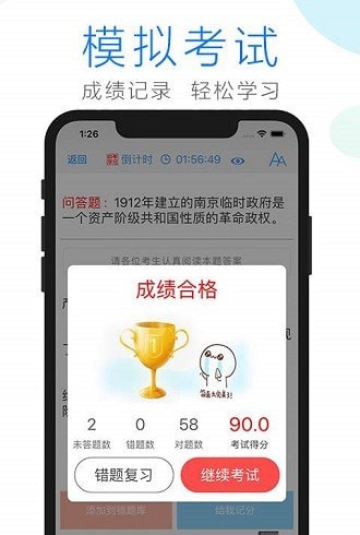 自考学习图2