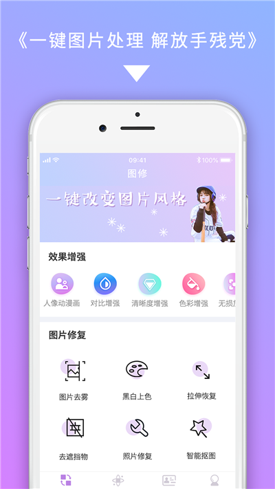 图修美图app