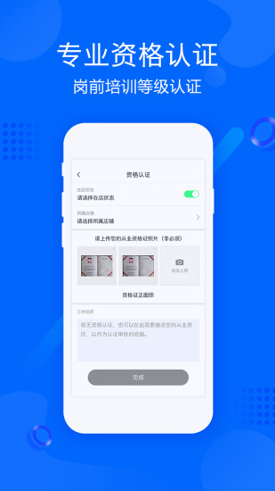 截图5