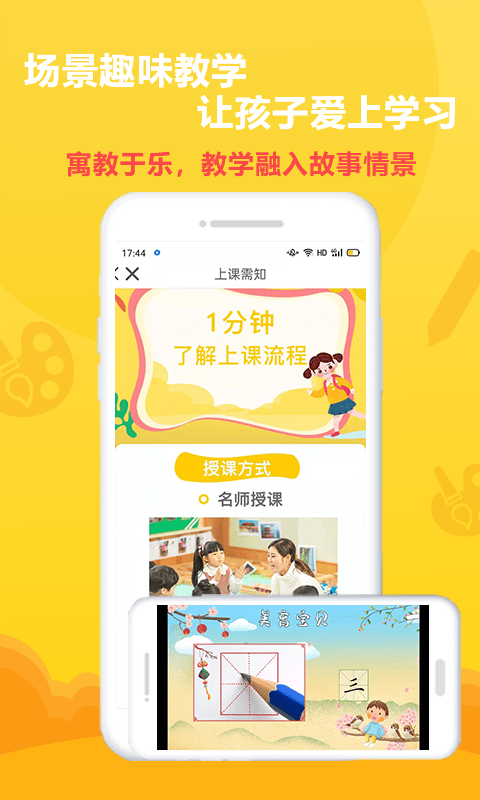 截图2