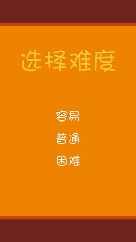 扫雷经典版游戏图2