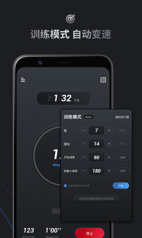 小音节拍器app图1
