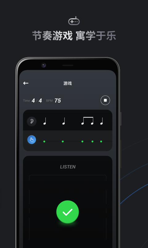 小音节拍器app图2