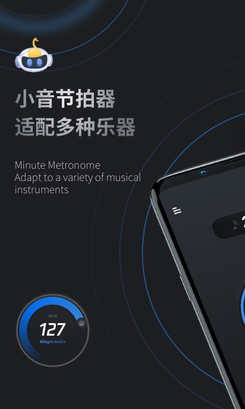 小音节拍器app图3