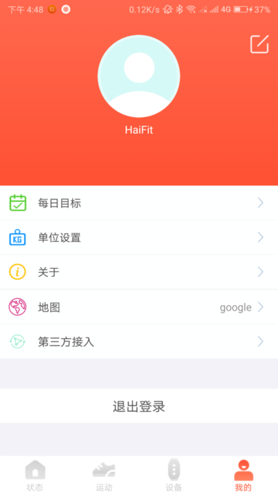 haifit app图1