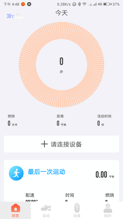 haifit app图2