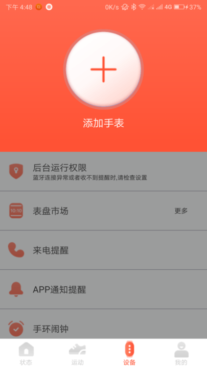 haifit app图3