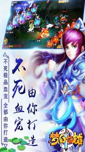梦幻七雄图2