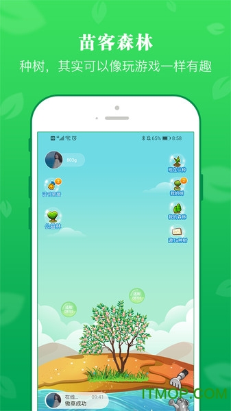 苗客图2