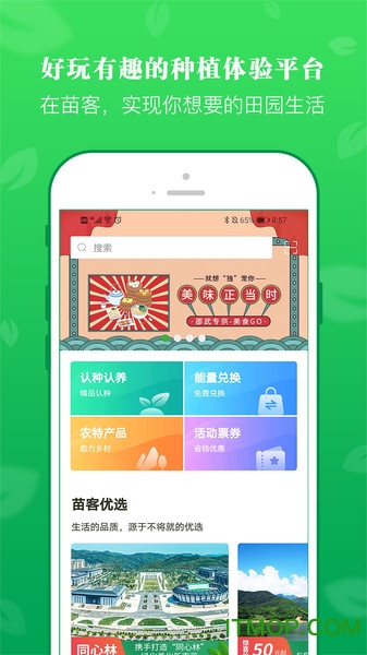 苗客图3