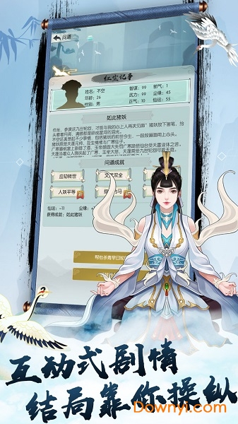 无极仙途手机版图2