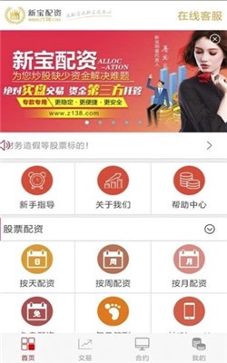新宝配资图4