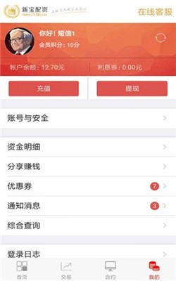新宝配资图3