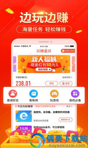 香瓜网app图2