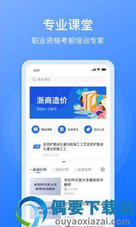 浙商造价-0