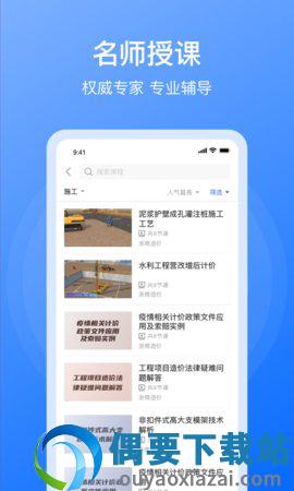 浙商造价-1