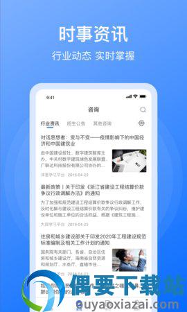浙商造价-2