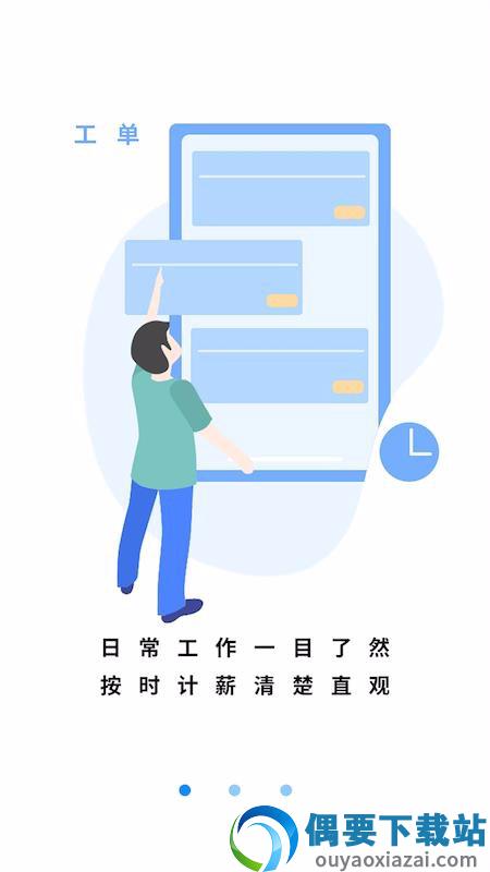 智慧设备软件截图1