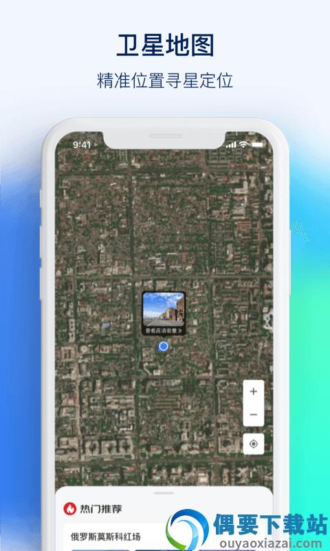 3D街景看世界-1