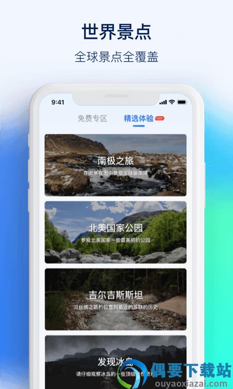 3D街景看世界-2