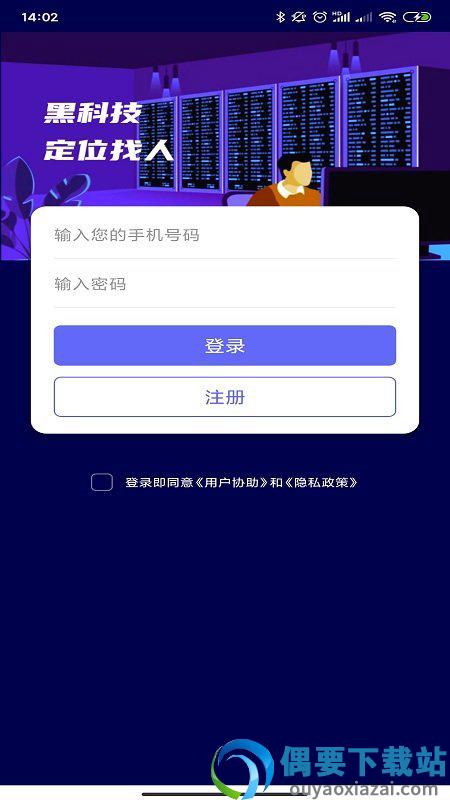微光知哪定位侠图2