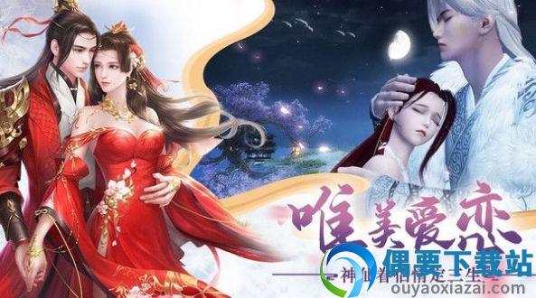 一剑成仙之修仙决图2