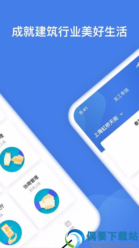友工有钱截图3