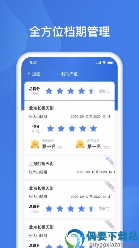 友工有钱截图4