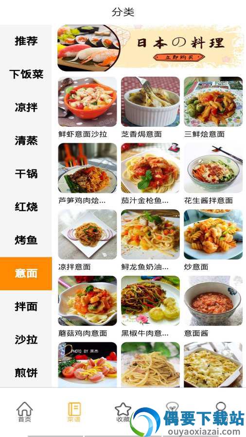 小当家菜谱软件-3
