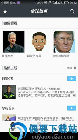 全球热点-1
