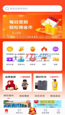 优品淘金图2