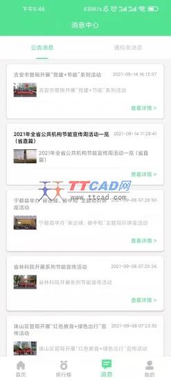 绿宝碳汇图4