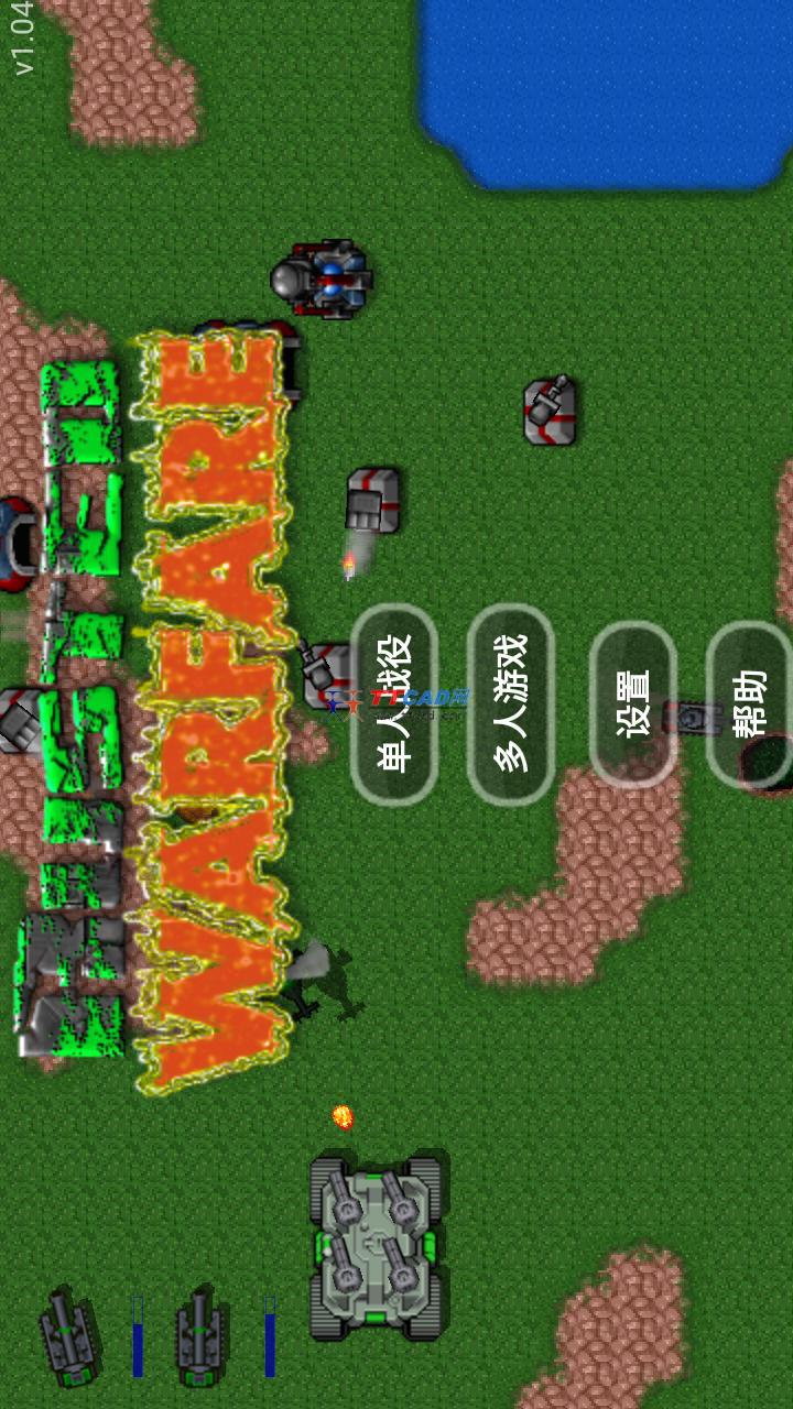 铁锈战争1.16汉化版图3