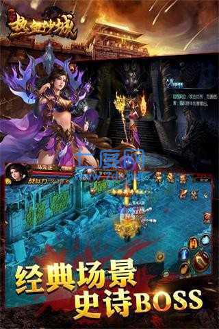 热血沙城之主宰